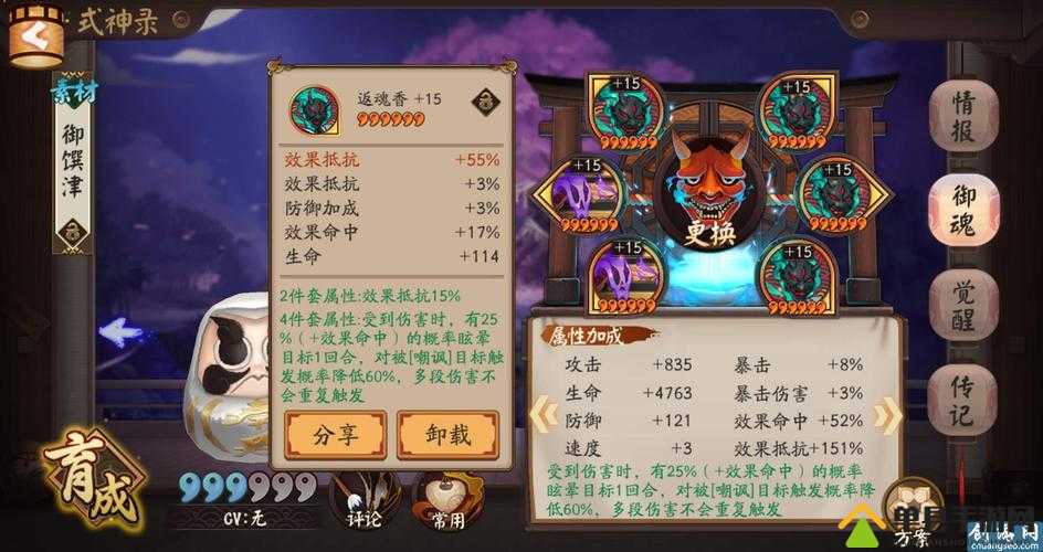 星御魂礼盒比惨大赛揭幕，246号位御魂出货率仅成，神秘宝箱开启艰辛之旅
