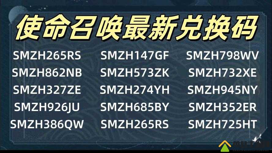 使命召唤手游兑换码:cdkey 福利大放送