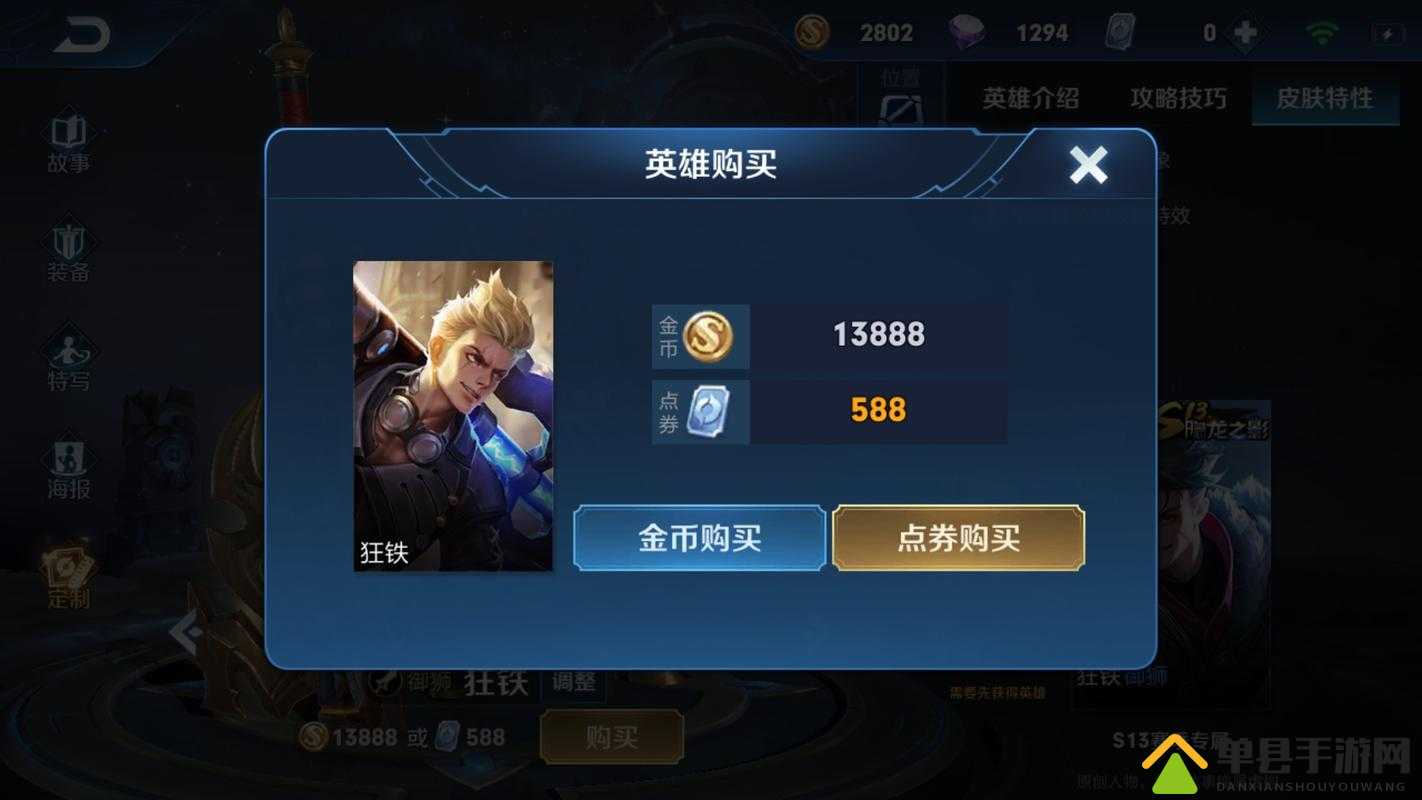王者金币购买英雄有什么用