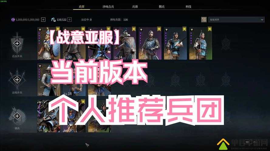 战意弓箭乡勇特点一览及兵团升级路线