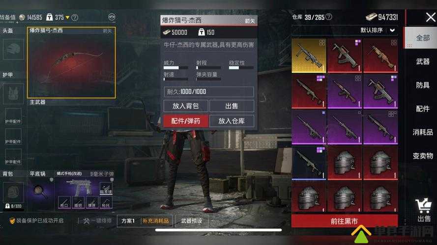 香肠派对爆炸弓如何变废为宝？深度解析使用技巧与演变历程