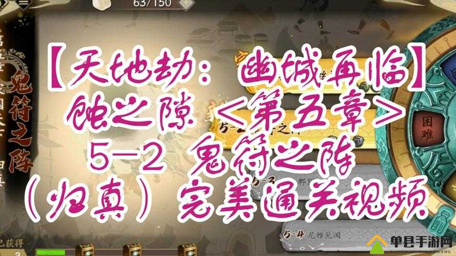天地劫幽城再临，蚀之隙1-5归真副本如何通关？打法攻略全揭秘！