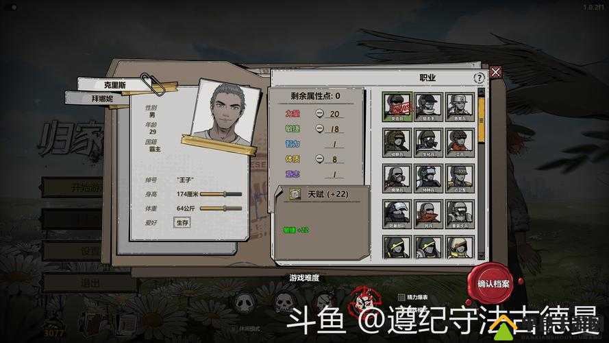 归家异途2掷弹兵究竟有多强？全面职业强度评价揭晓悬念！