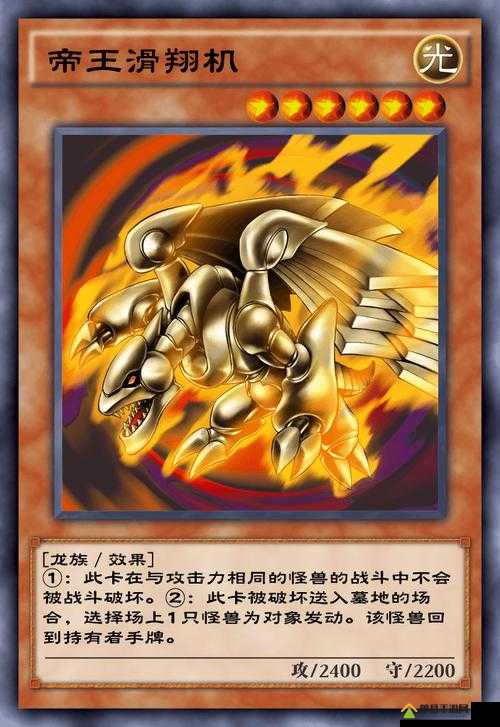 游戏王决斗链接帝王滑翔机究竟有多强？全面怪兽卡牌深度解析