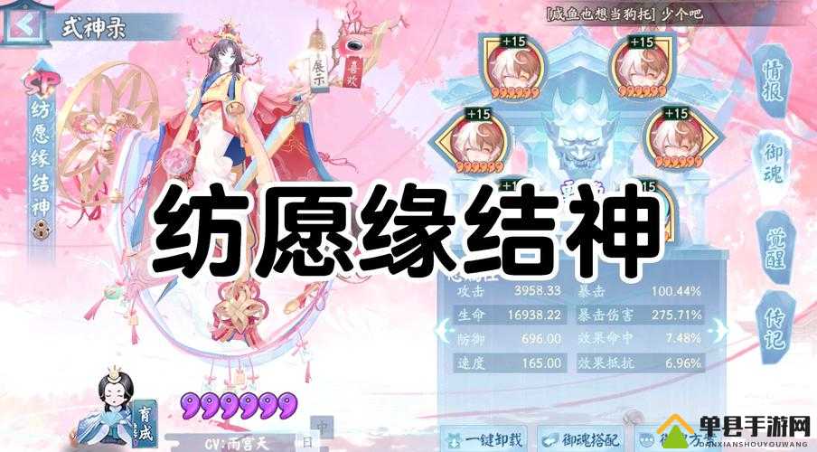阴阳救世录结缘系统全攻略:5大步骤详解缔结良缘条件、互动任务与双修玩法