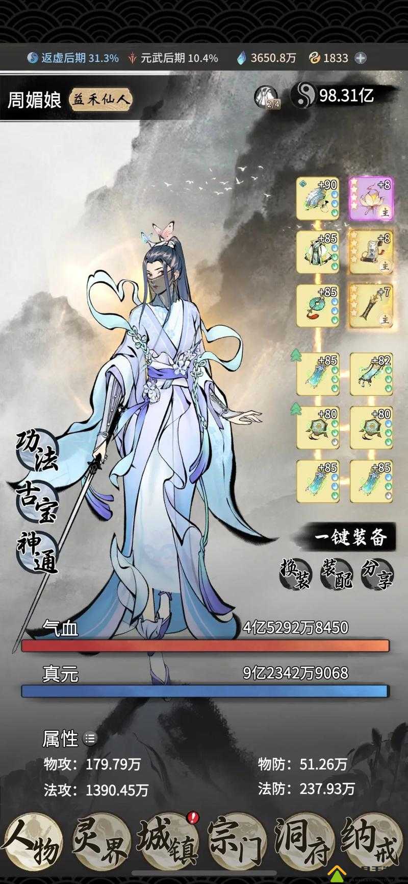 一念逍遥天机石到底多神?99%玩家都不知道的隐藏神装锻造法!