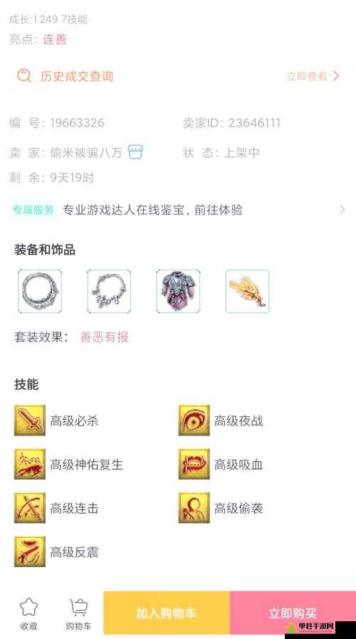 保姆级教程!仙境西游战记安装配置全流程-新手必看!