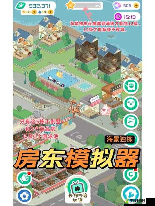 房东模拟器必看!绝美海滨别墅解锁秘籍,手把手教你秒变亿万房东
